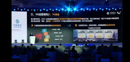 5G全面領(lǐng)先 浙江移動的網(wǎng)絡(luò)、技術(shù)、運營、應(yīng)用與生態(tài)協(xié)同發(fā)展