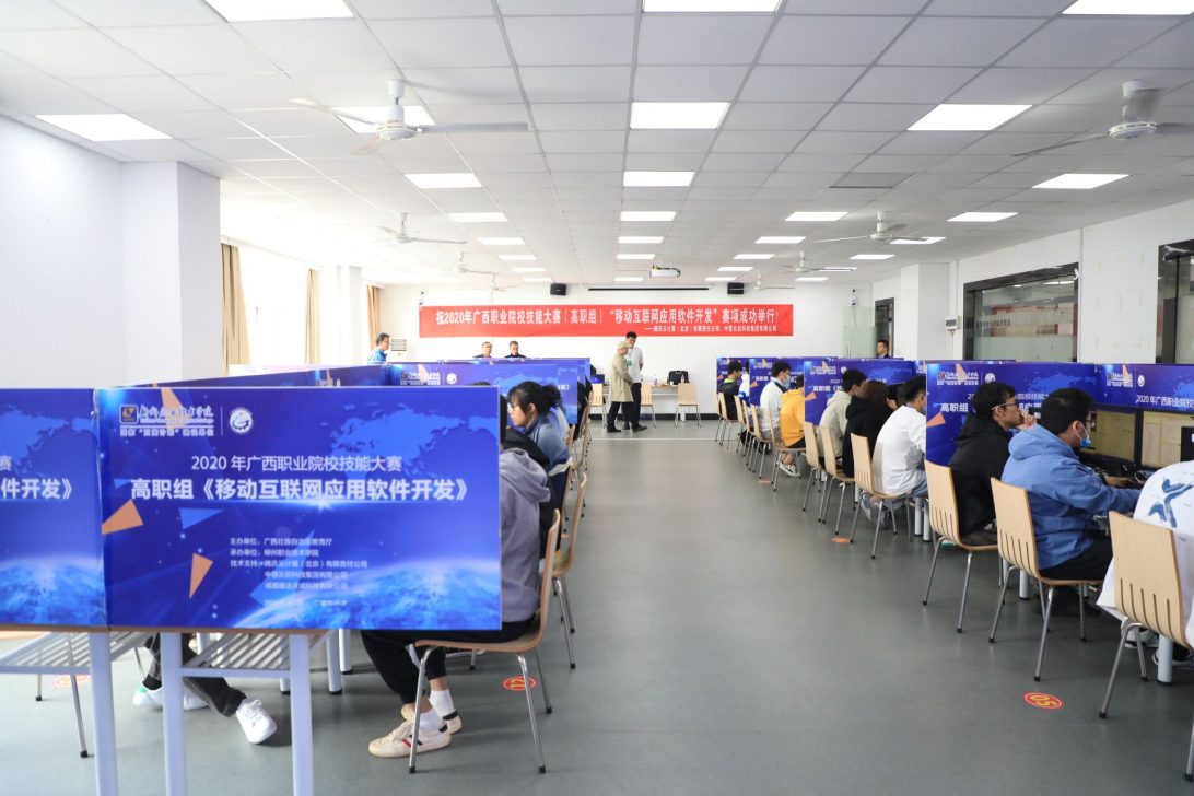 2020年廣西職業(yè)院校技能大賽（高職組）移動(dòng)互聯(lián)網(wǎng)應(yīng)用軟件開(kāi)發(fā)賽項(xiàng) 技術(shù)歷練與創(chuàng)新迸發(fā)