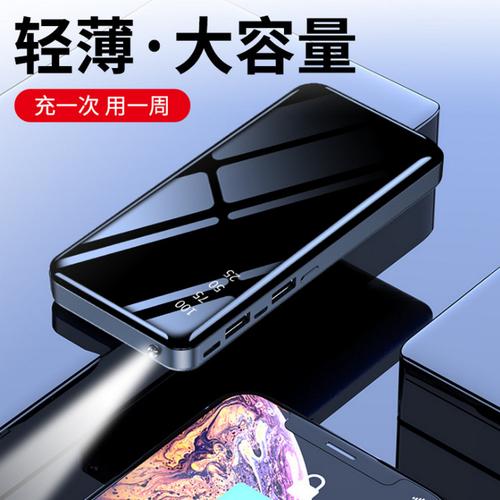 輕薄充電寶大容量20000毫安手機通用快充數顯鏡面屏移動電源工廠